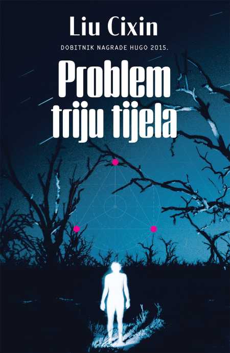 SJEĆANJE NA PROŠLOST ZEMLJE 1: PROBLEM TRIJU TIJELA