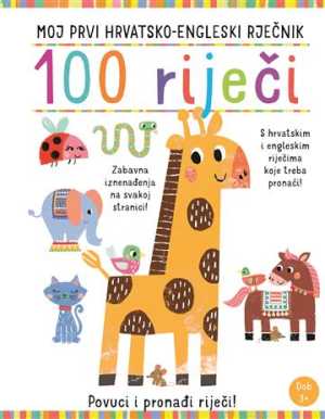 MOJ PRVI HRVATSKO-ENGLESKI RJEČNIK: 100 RIJEČI