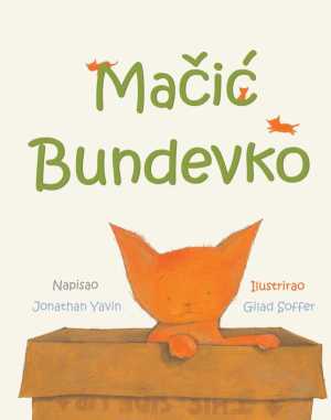 MAČIĆ BUNDEVKO