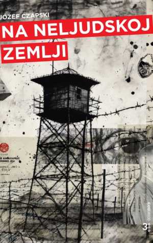 NA NELJUDSKOJ ZEMLJI