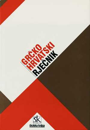GRČKO HRVATSKI RJEČNIK