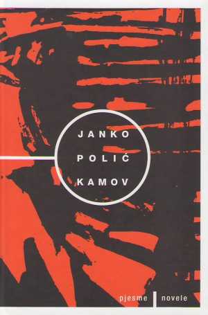 PJESME, NOVELE (Brada, Bitanga)