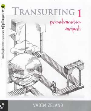 TRANSURFING 1: PROSTRANSTVO VARIJANTI