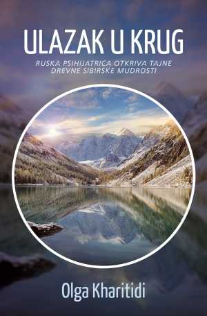 ULAZAK U KRUG