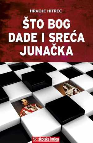 ŠTO BOG DADE I SREĆA JUNAČKA