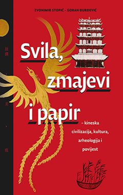 SVILA, ZMAJEVI I PAPIR