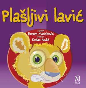 PLAŠLJIVI LAVIĆ