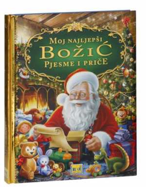 MOJ NAJLJEPŠI BOŽIĆ - PJESME I PRIČE