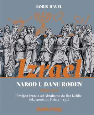 IZRAEL - NAROD U DANU ROĐEN - KNJIGA I.