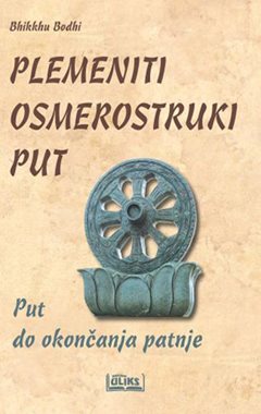 PLEMENITI OSMEROSTRUKI PUT
