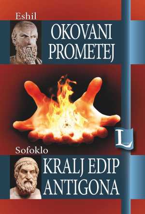 OKOVANI PROMETEJ, KRALJ EDIP, ANTIGONA