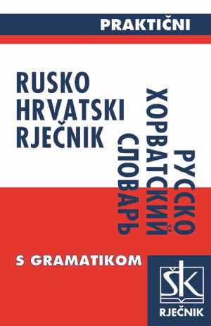 RUSKO-HRVATSKI PRAKTIČNI RJEČNIK