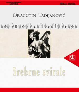 SREBRNE SVIRALE