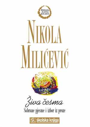ŽIVA ČESMA - SABRANE PJESME I IZBOR IZ PROZE